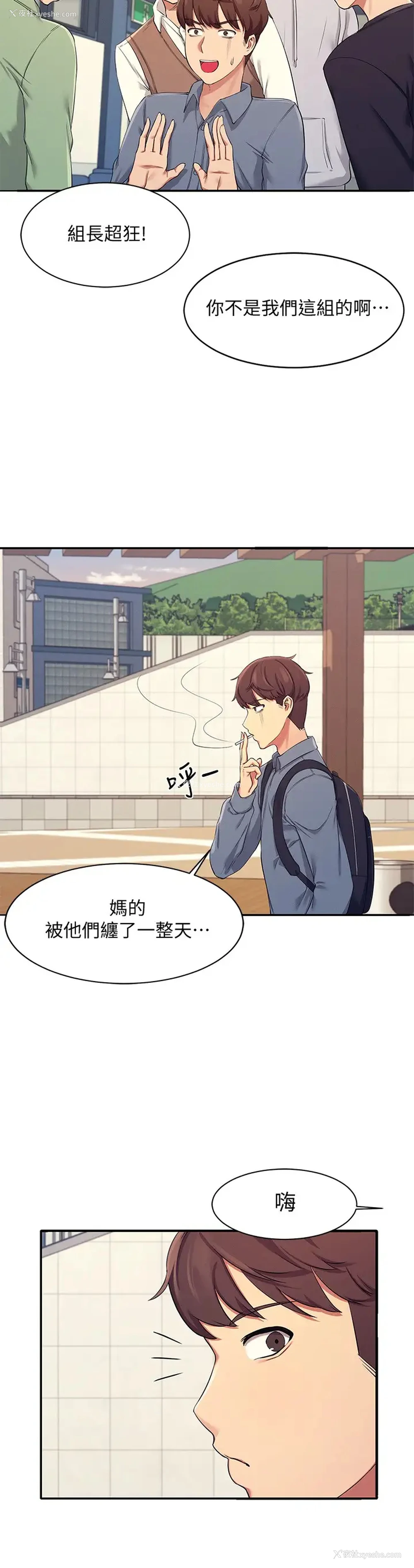 33P - 谁说理组没正妹