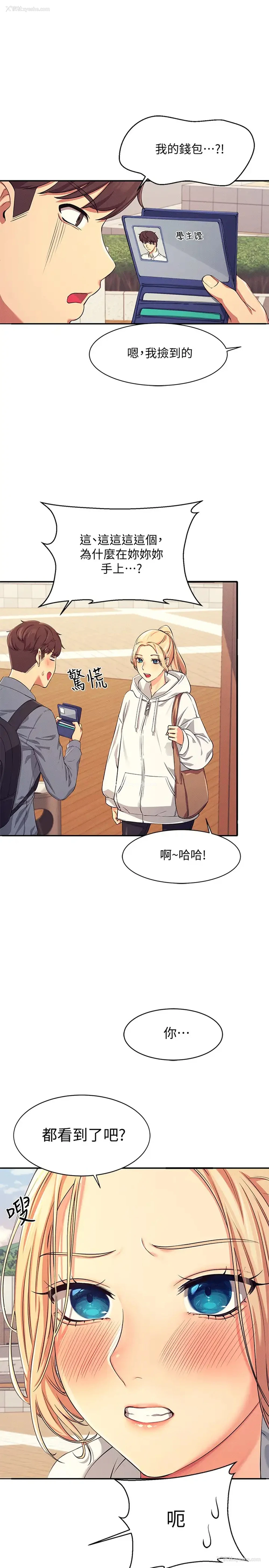 36P - 谁说理组没正妹