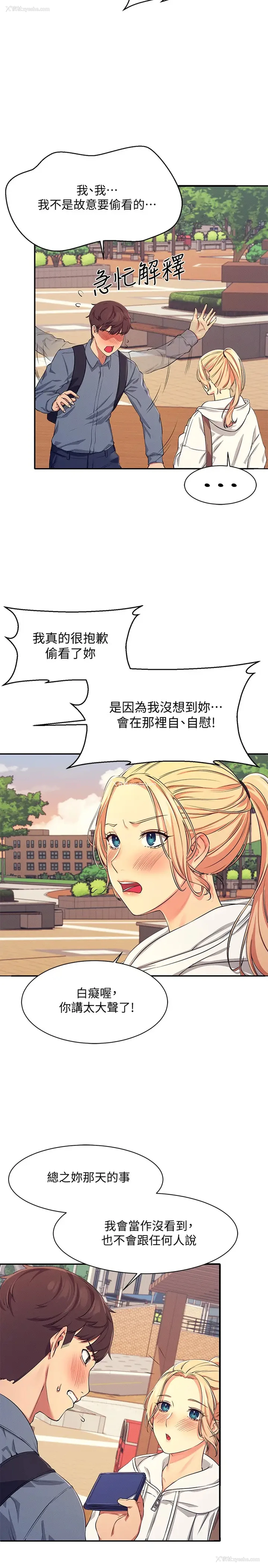 37P - 谁说理组没正妹