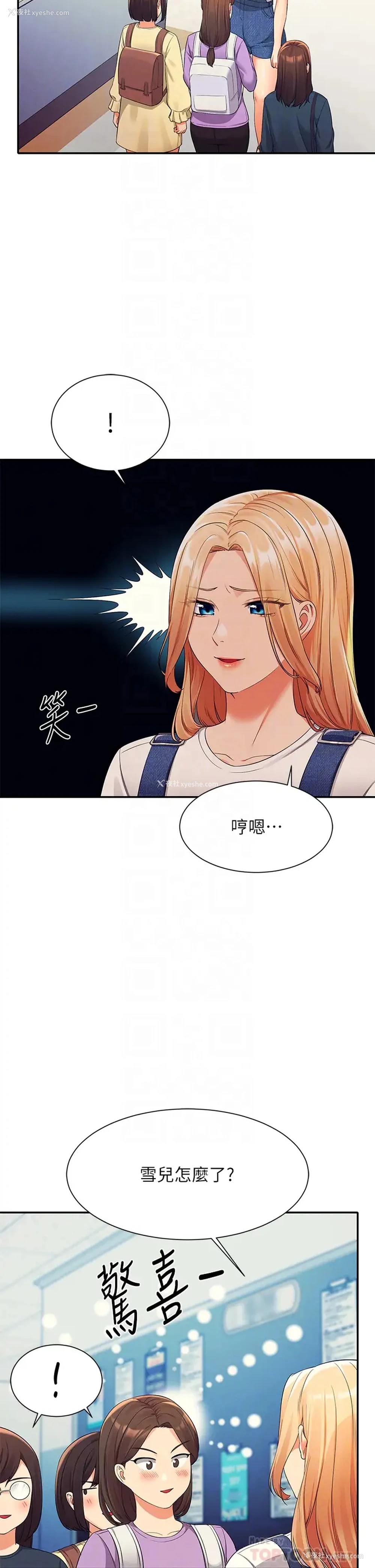 10P - 谁说理组没正妹