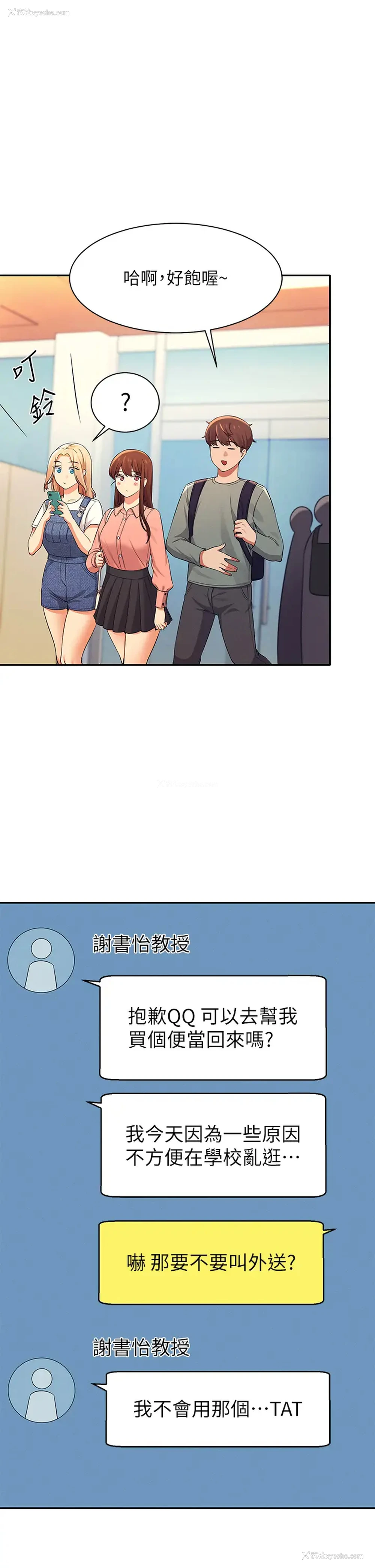 1P - 谁说理组没正妹