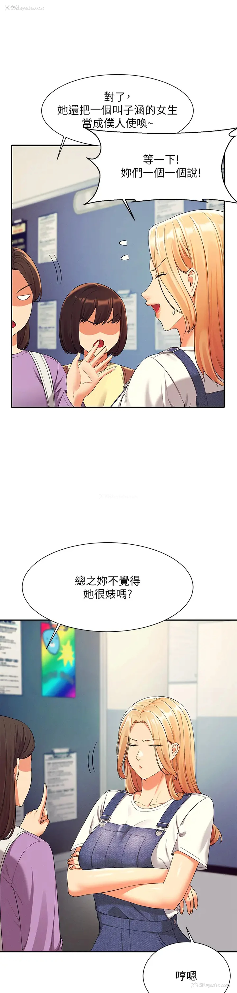 13P - 谁说理组没正妹