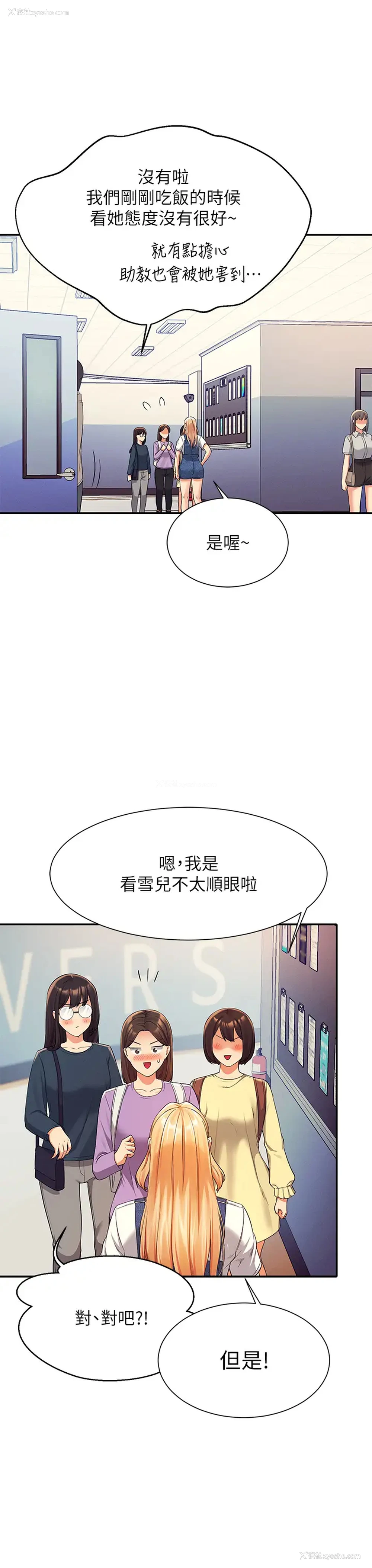 15P - 谁说理组没正妹