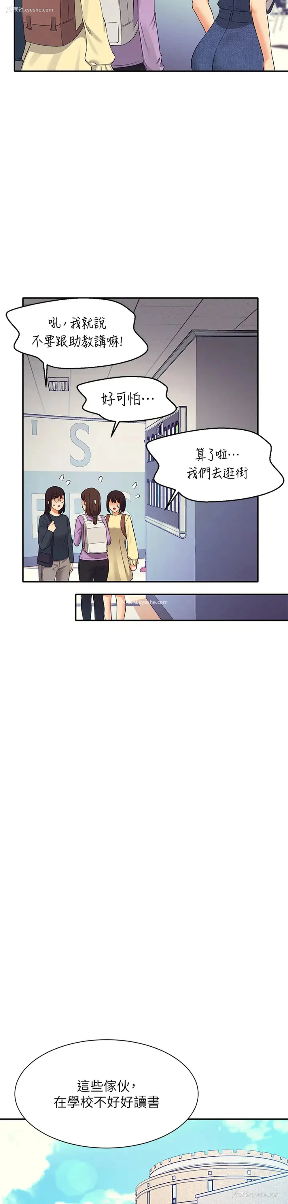 17P - 谁说理组没正妹