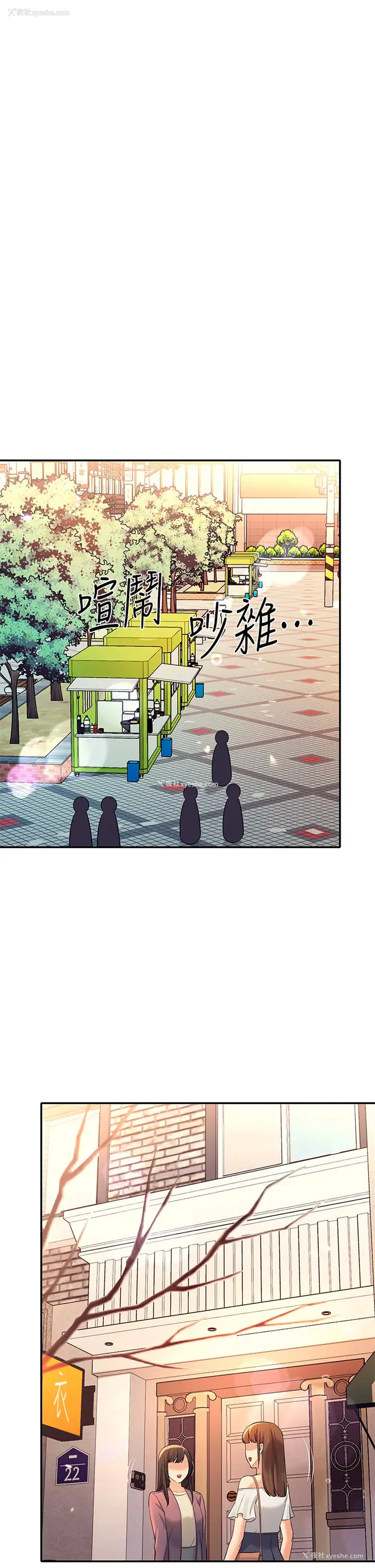 21P - 谁说理组没正妹