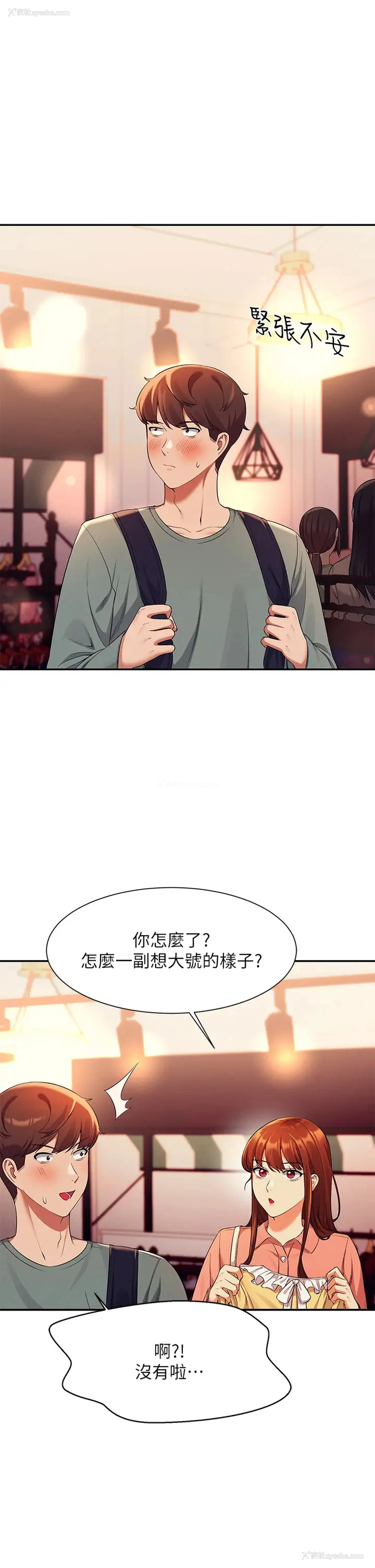 22P - 谁说理组没正妹