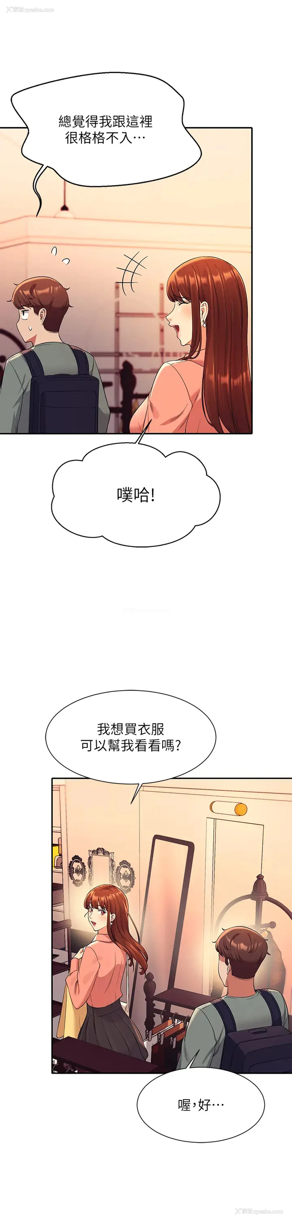 23P - 谁说理组没正妹