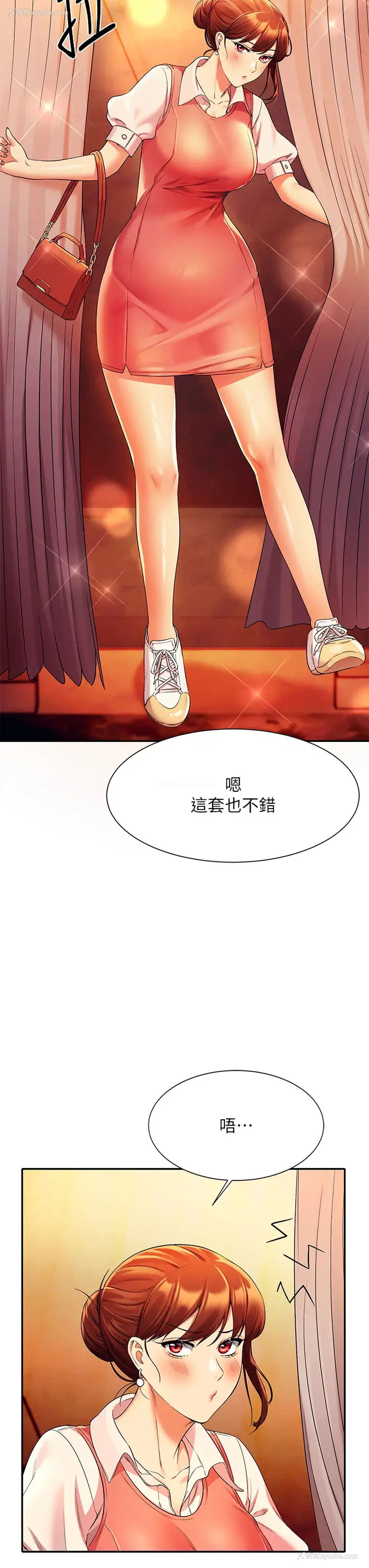 25P - 谁说理组没正妹