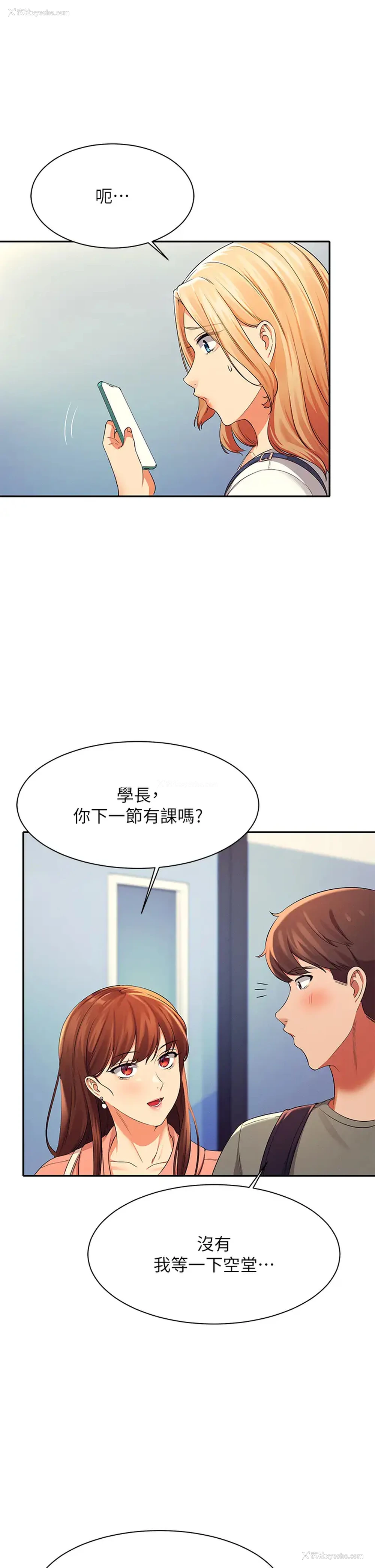 2P - 谁说理组没正妹