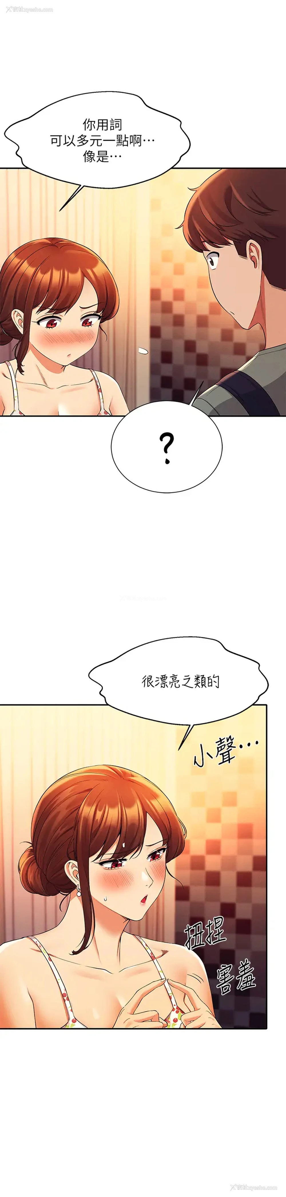 30P - 谁说理组没正妹