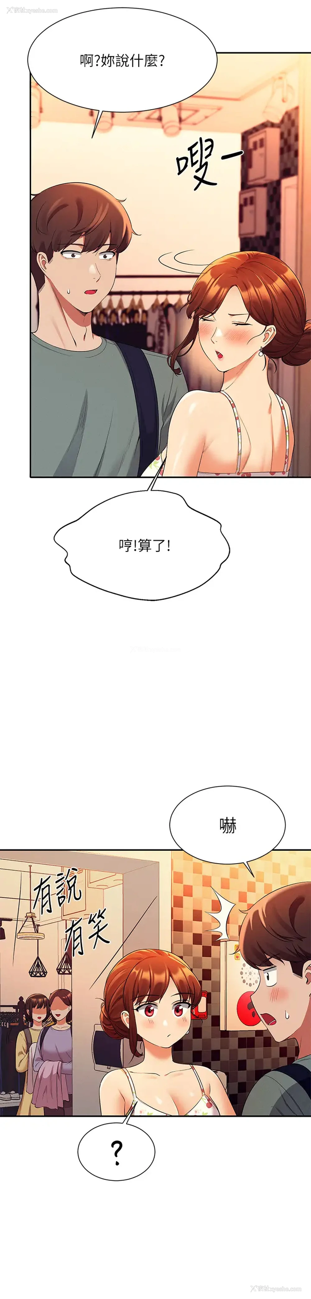 31P - 谁说理组没正妹