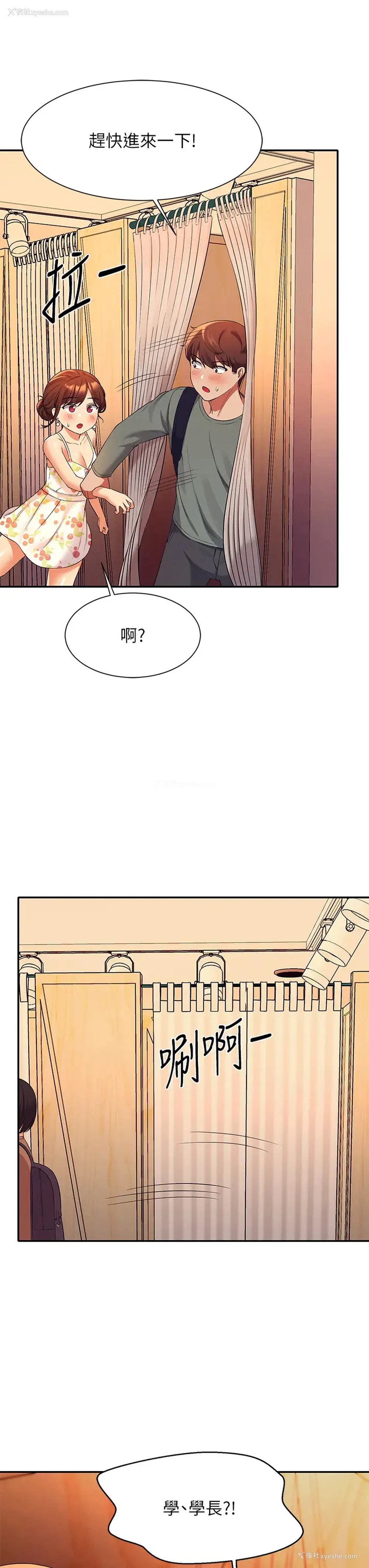32P - 谁说理组没正妹