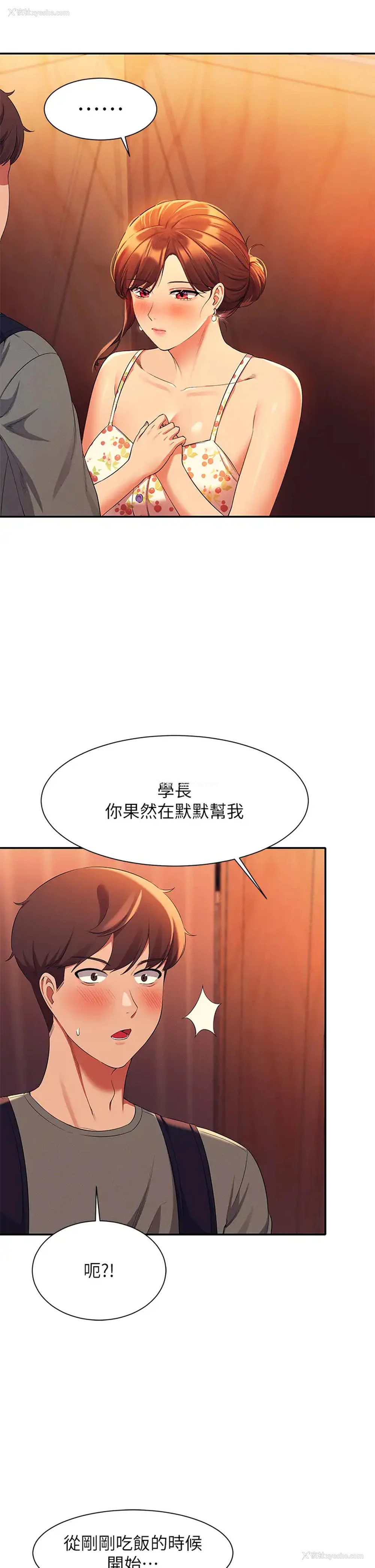 35P - 谁说理组没正妹