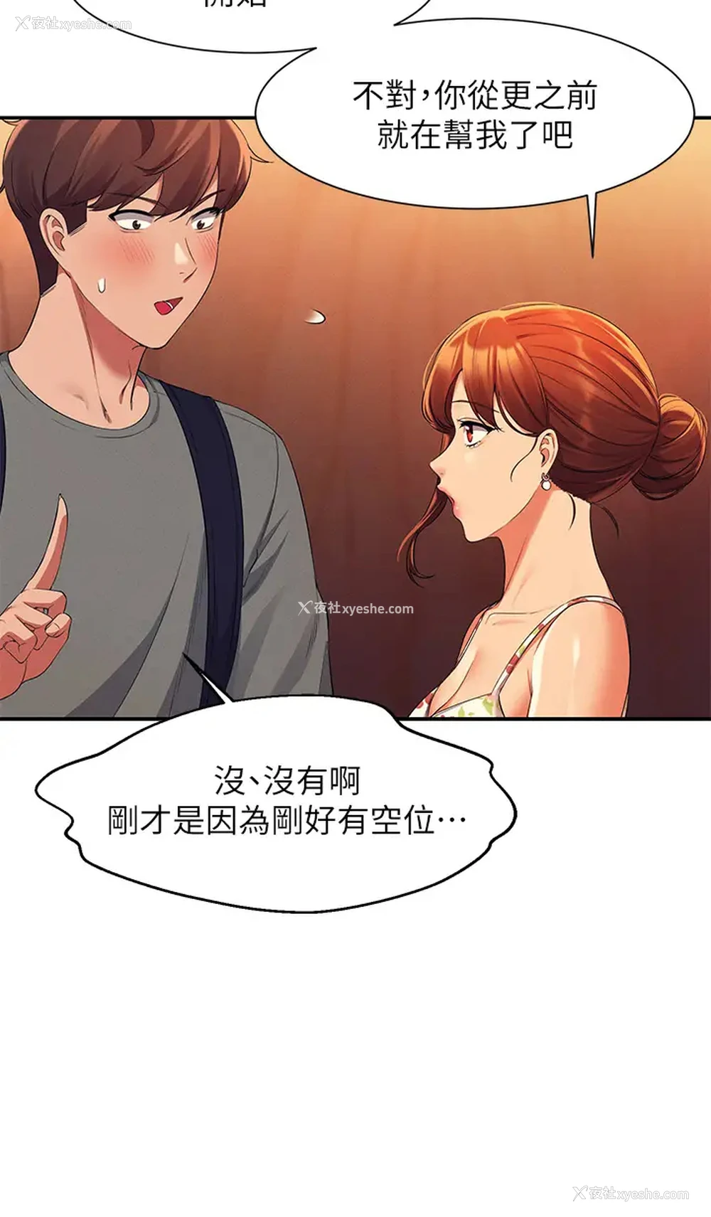 36P - 谁说理组没正妹