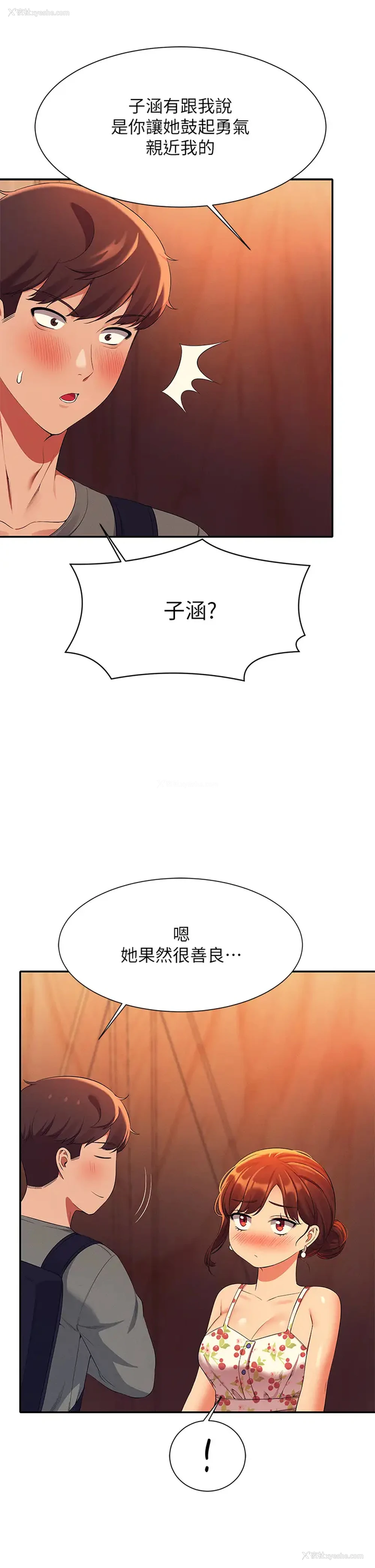 37P - 谁说理组没正妹
