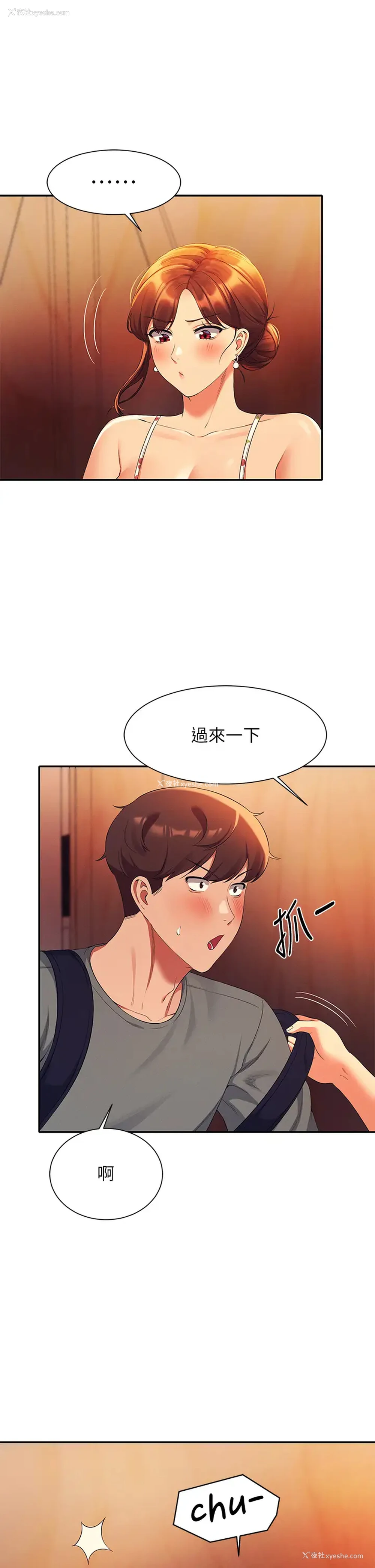38P - 谁说理组没正妹