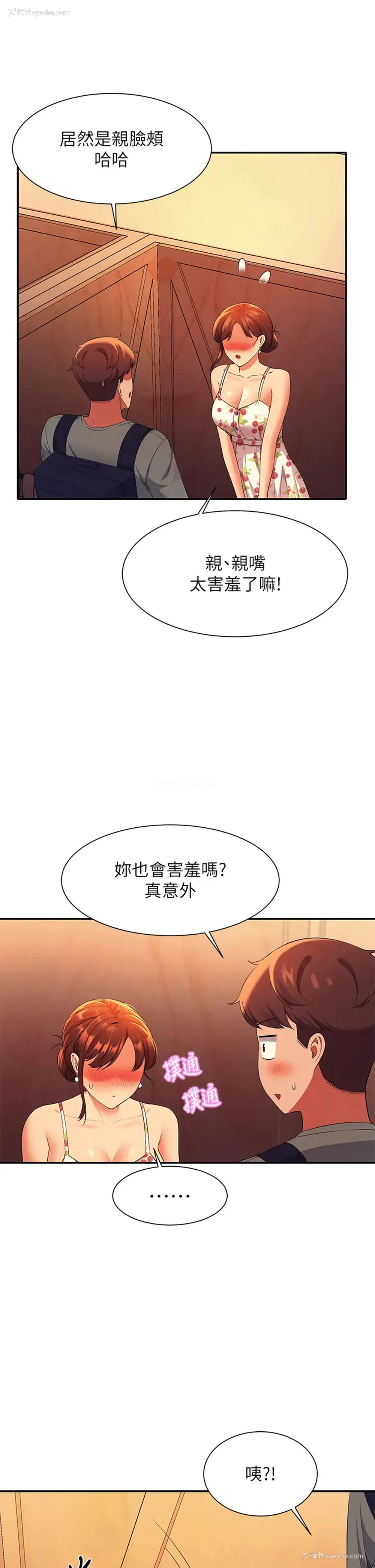 40P - 谁说理组没正妹