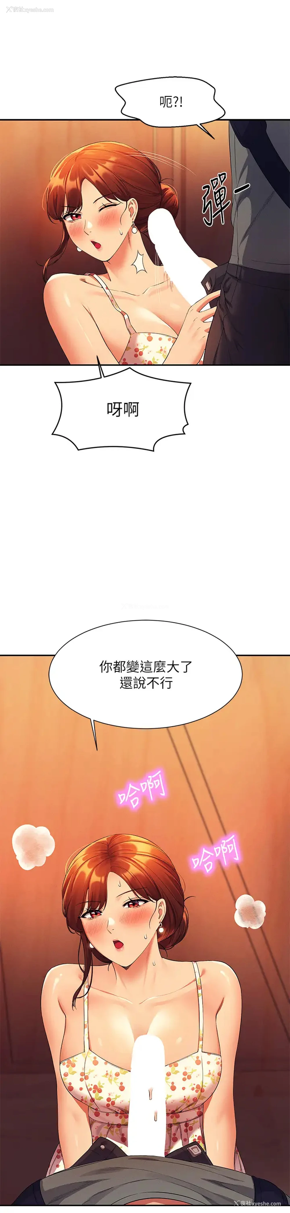 43P - 谁说理组没正妹