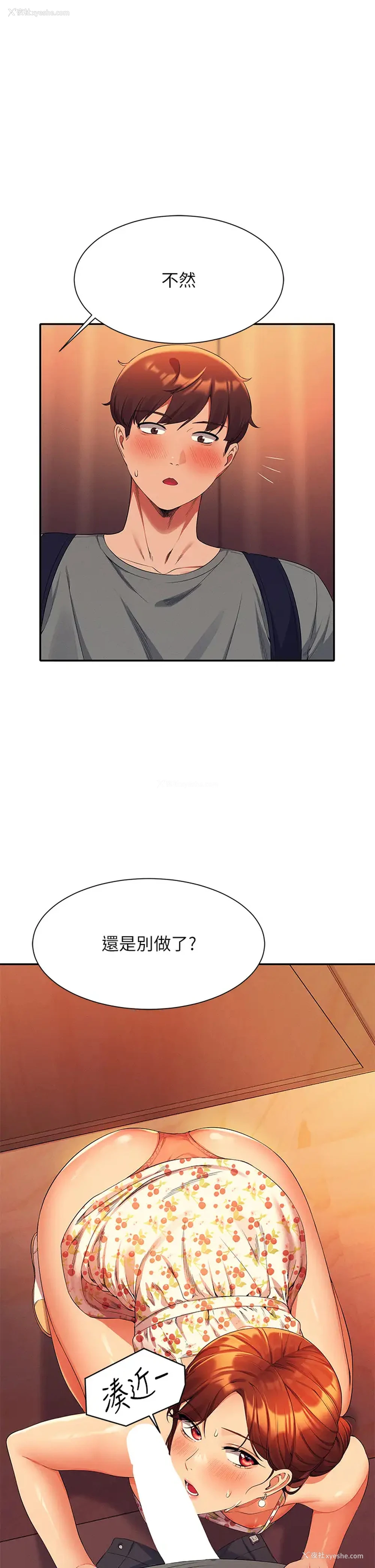 44P - 谁说理组没正妹