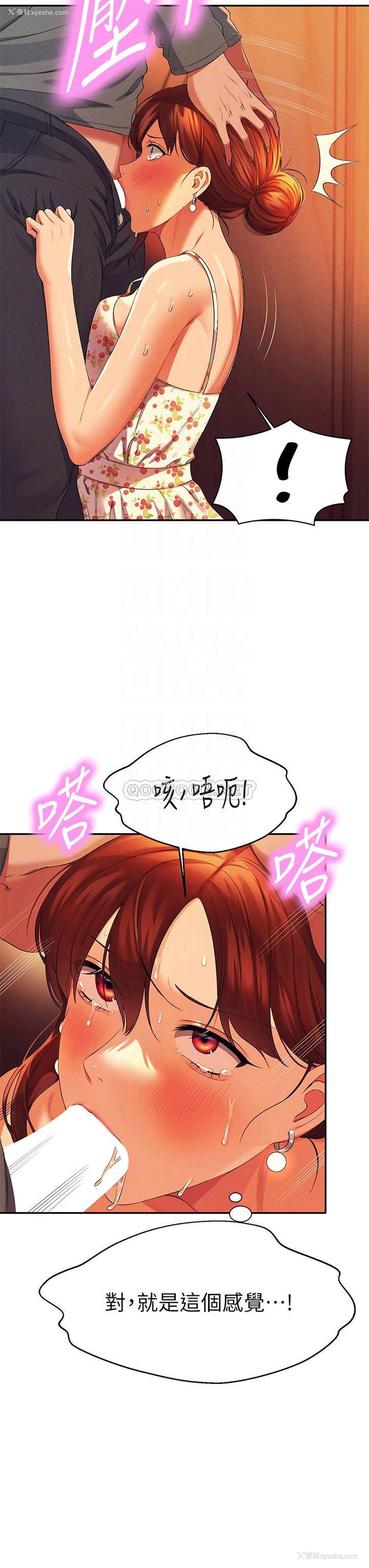 15P - 谁说理组没正妹