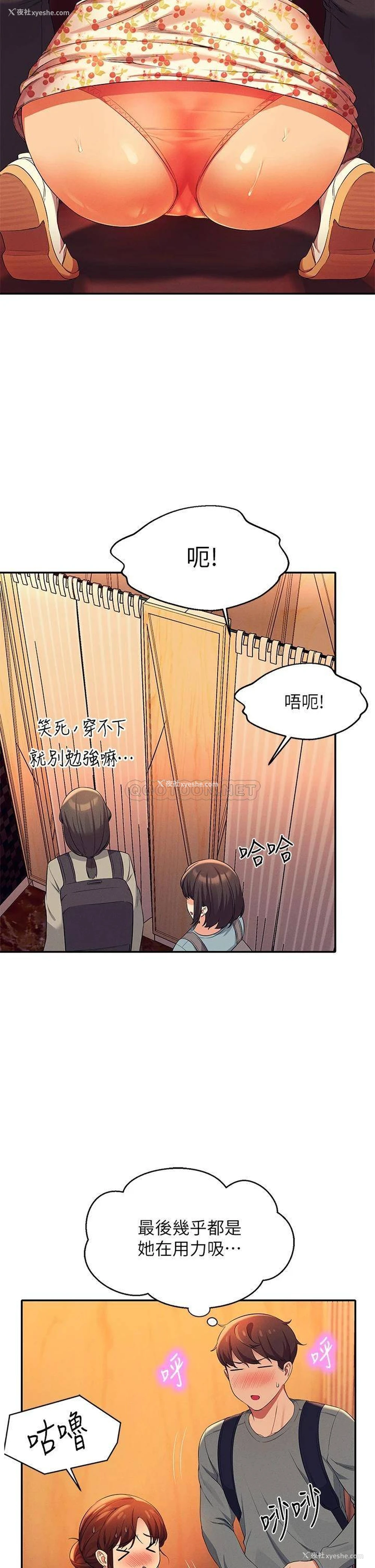 21P - 谁说理组没正妹