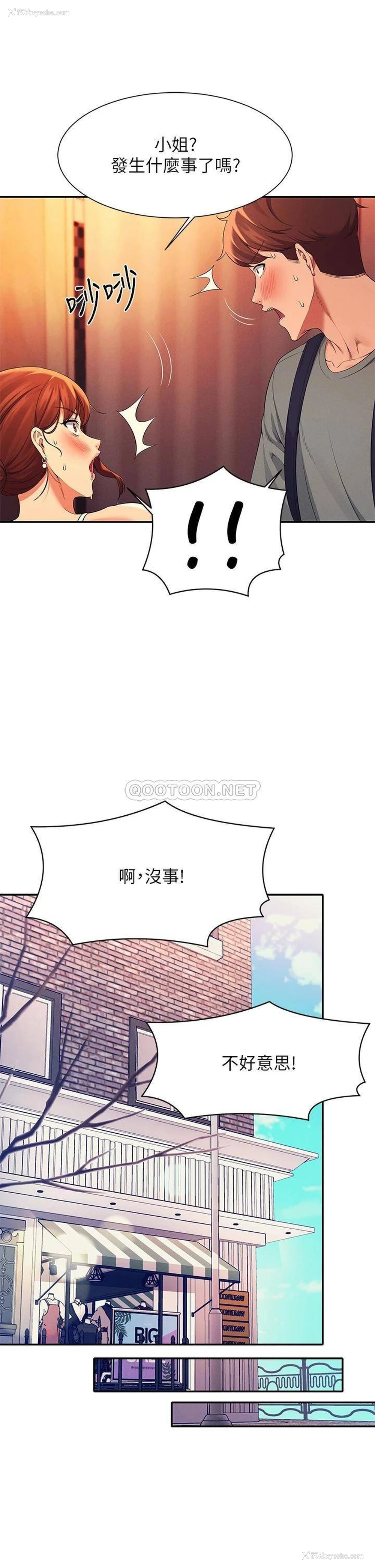 23P - 谁说理组没正妹
