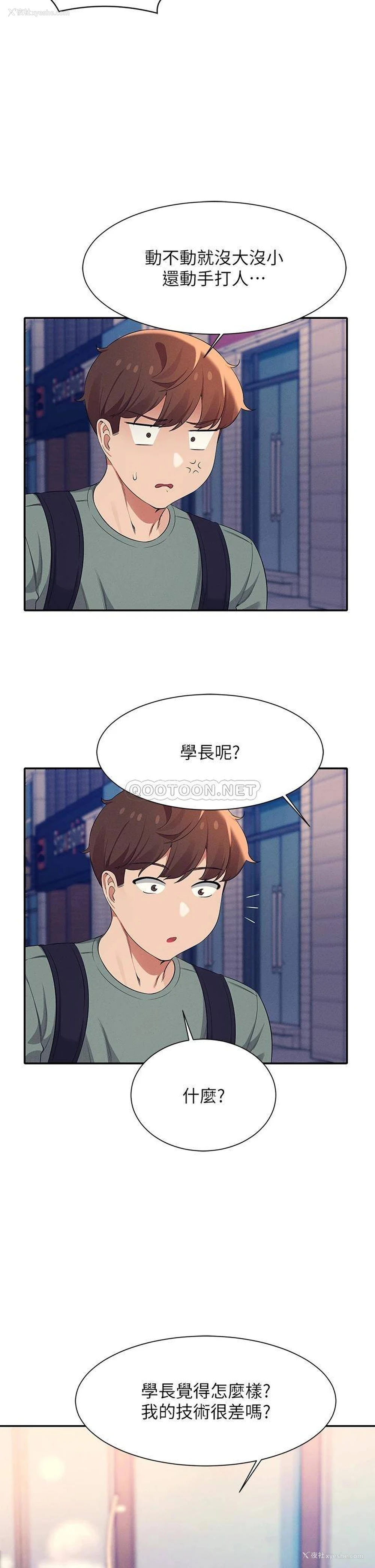 28P - 谁说理组没正妹