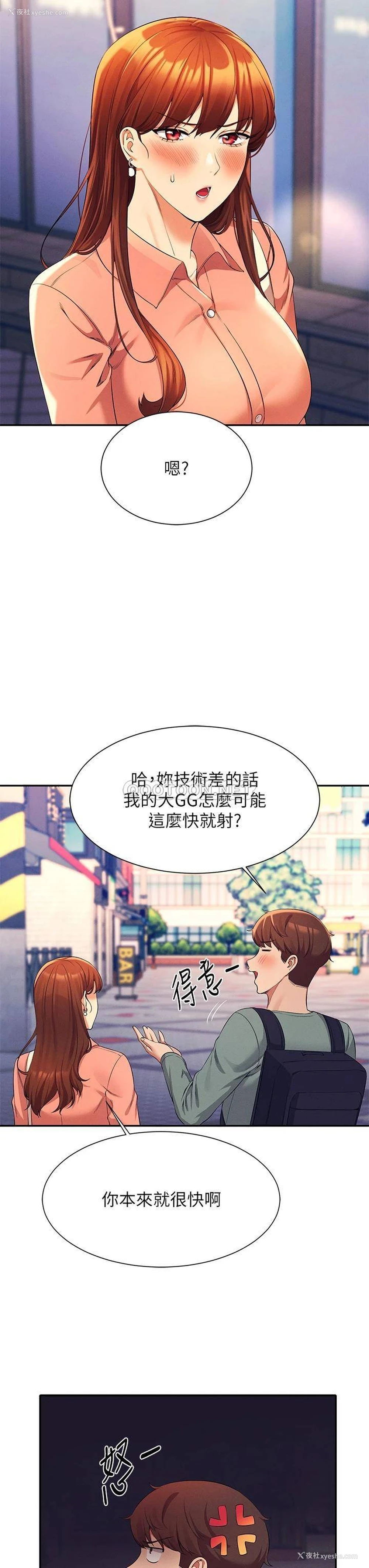 29P - 谁说理组没正妹