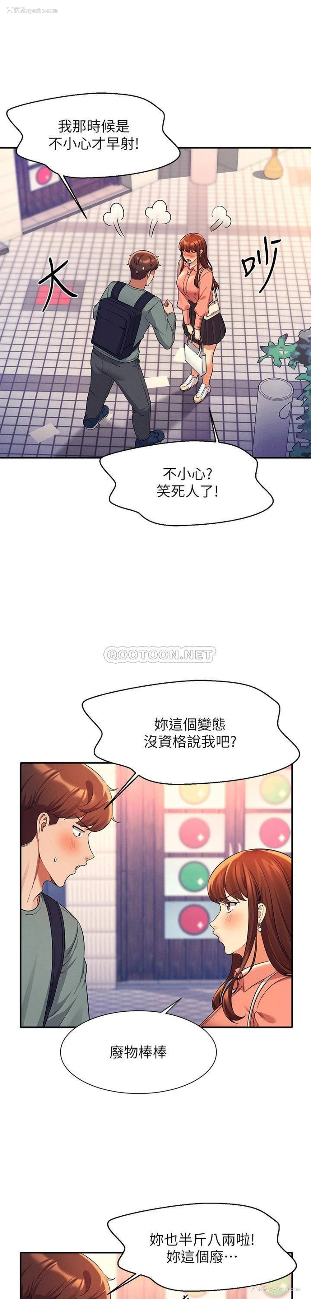 31P - 谁说理组没正妹