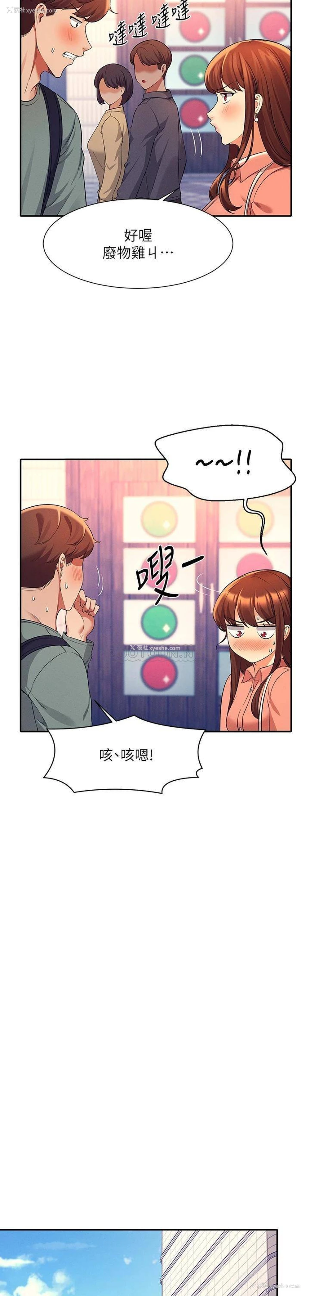 32P - 谁说理组没正妹