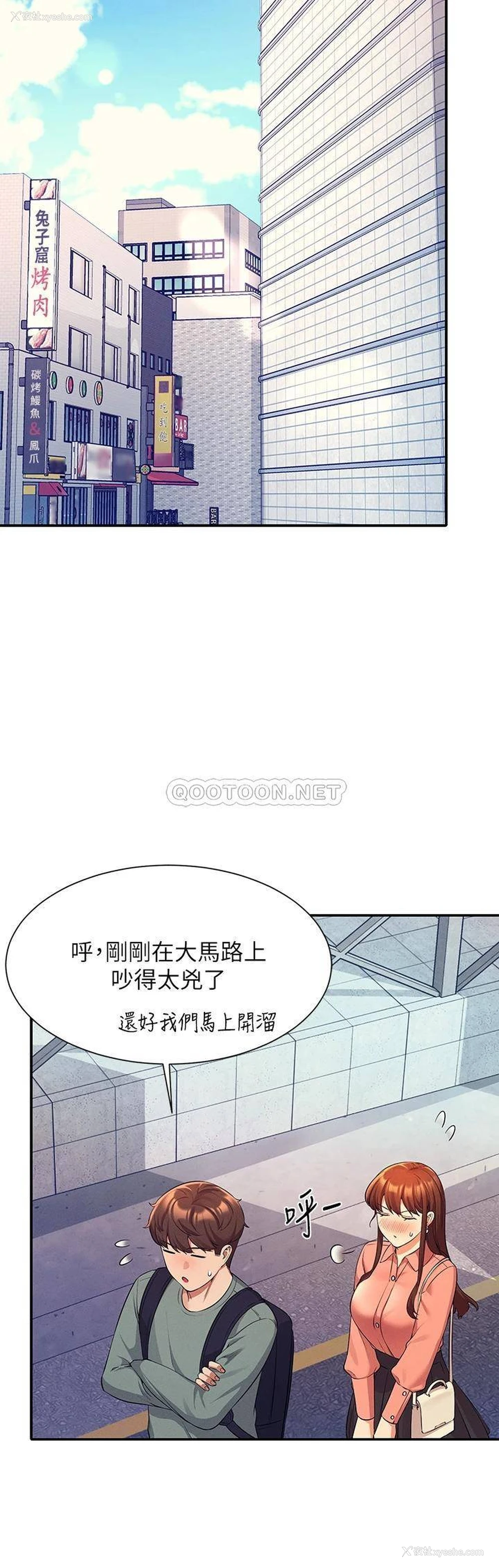 33P - 谁说理组没正妹