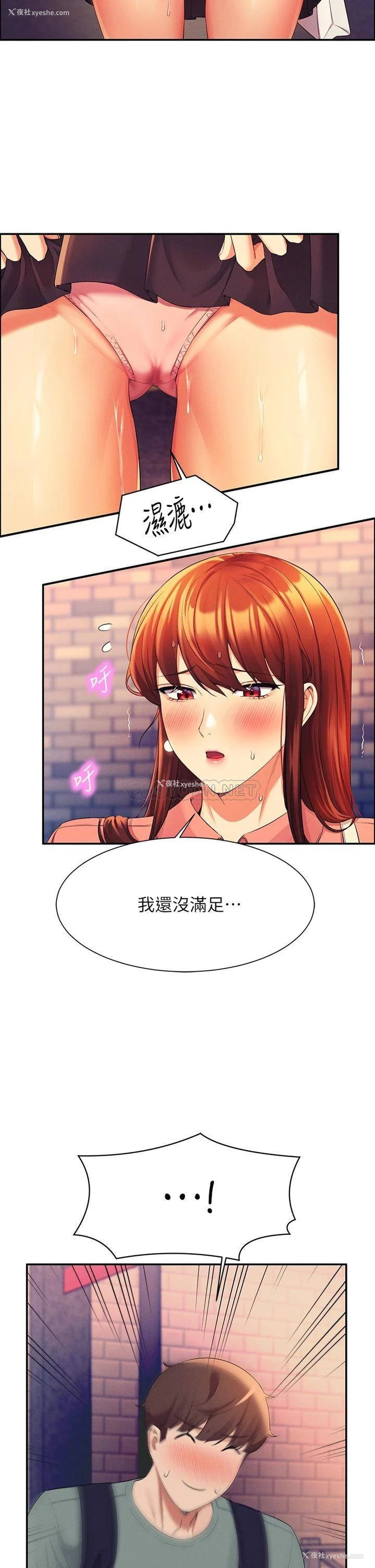 38P - 谁说理组没正妹