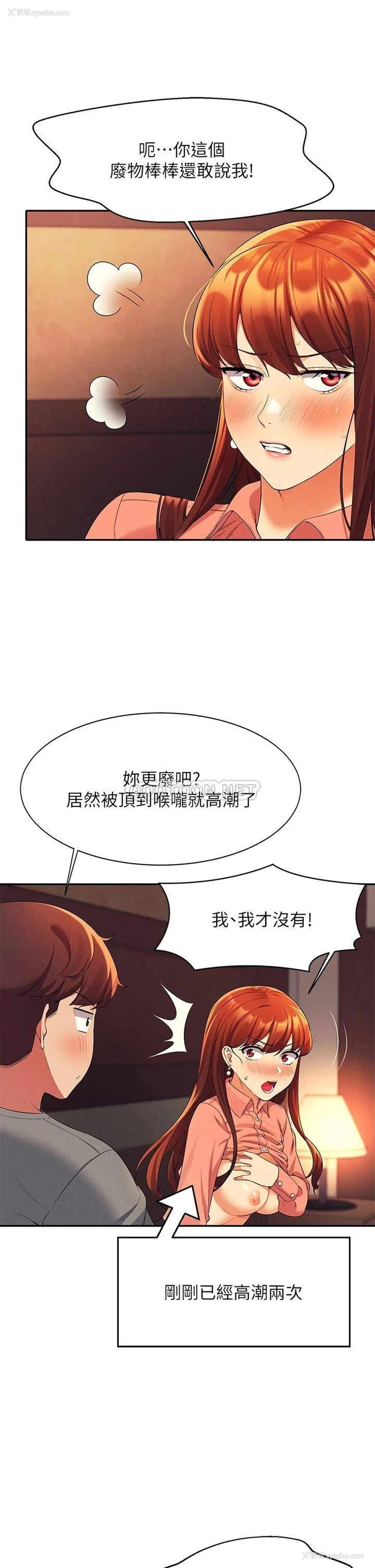 13P - 谁说理组没正妹
