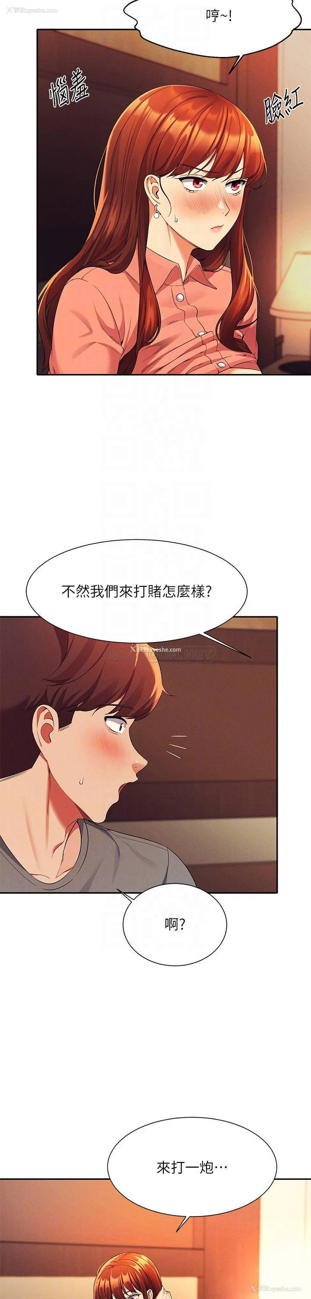 14P - 谁说理组没正妹