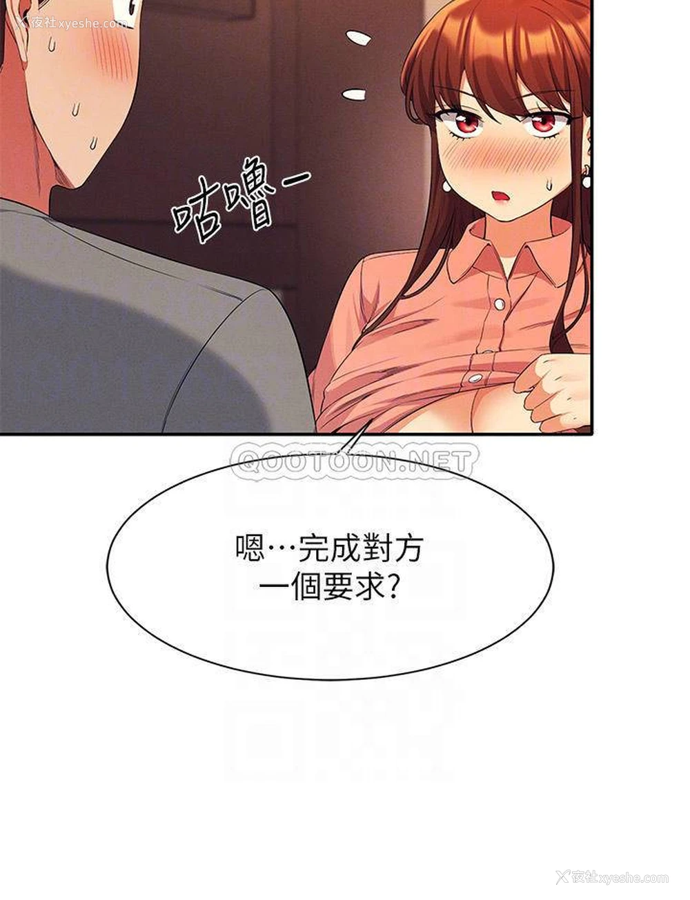 16P - 谁说理组没正妹