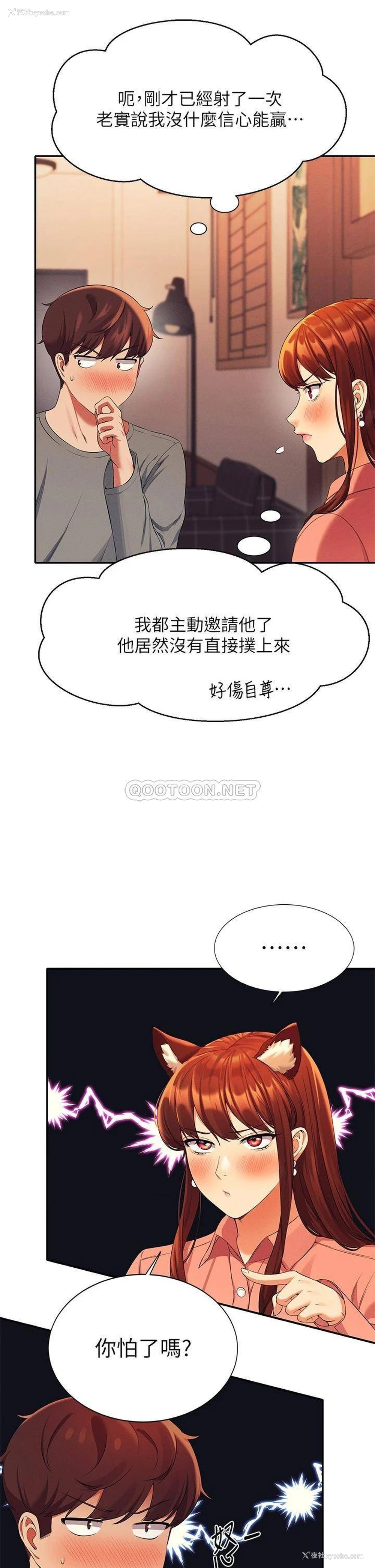 17P - 谁说理组没正妹