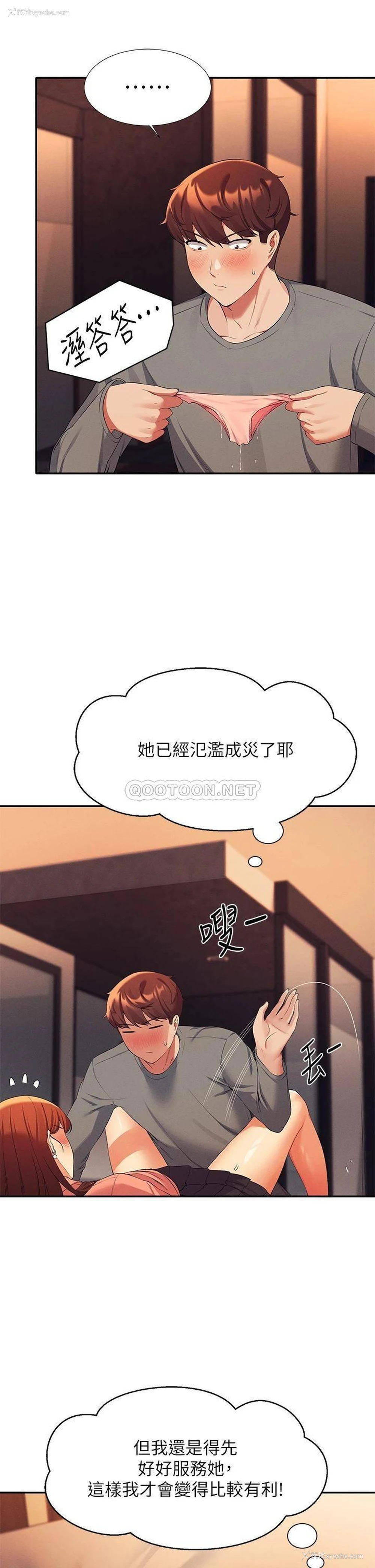 20P - 谁说理组没正妹