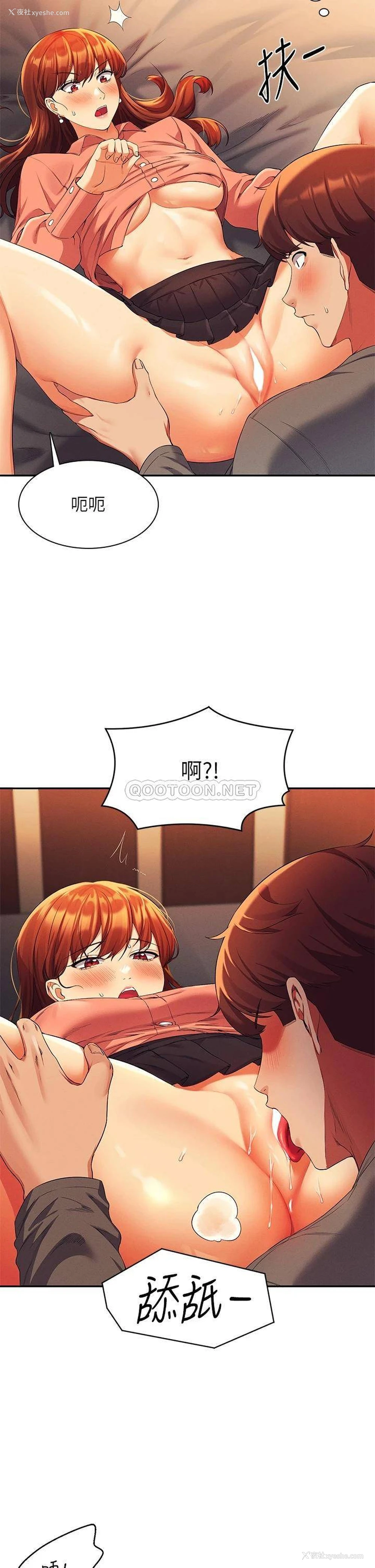 21P - 谁说理组没正妹
