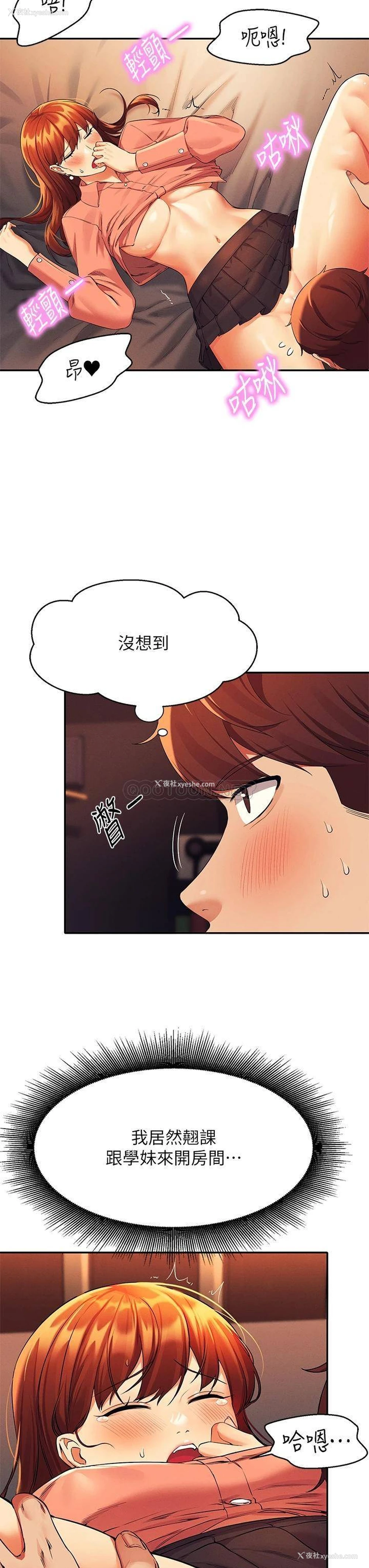 22P - 谁说理组没正妹