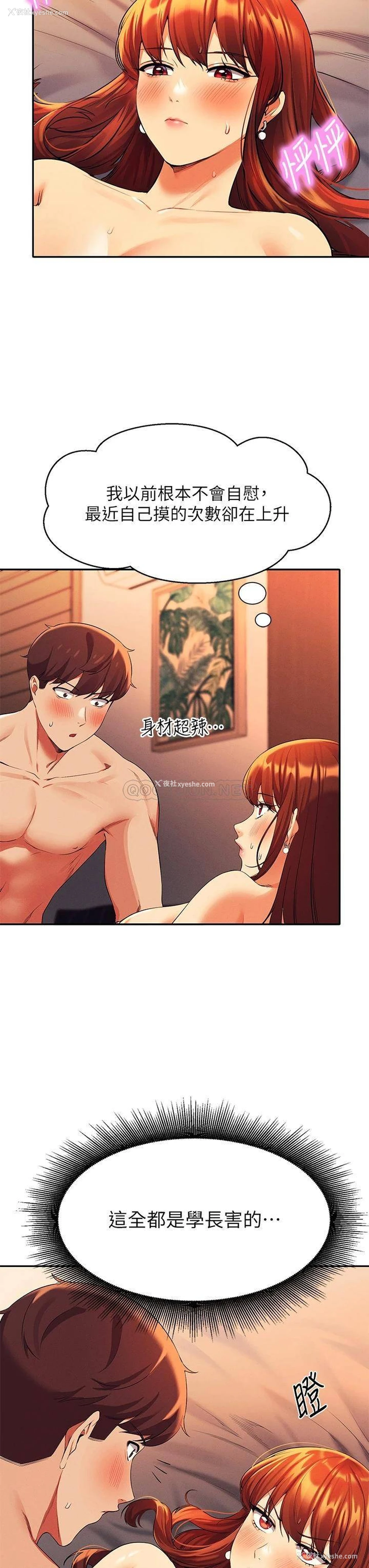 28P - 谁说理组没正妹