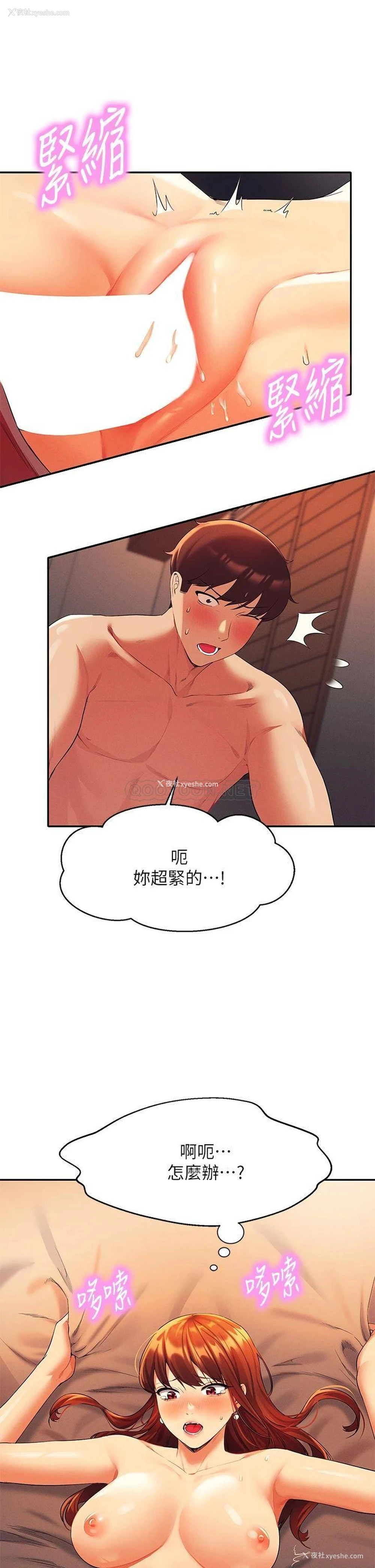31P - 谁说理组没正妹