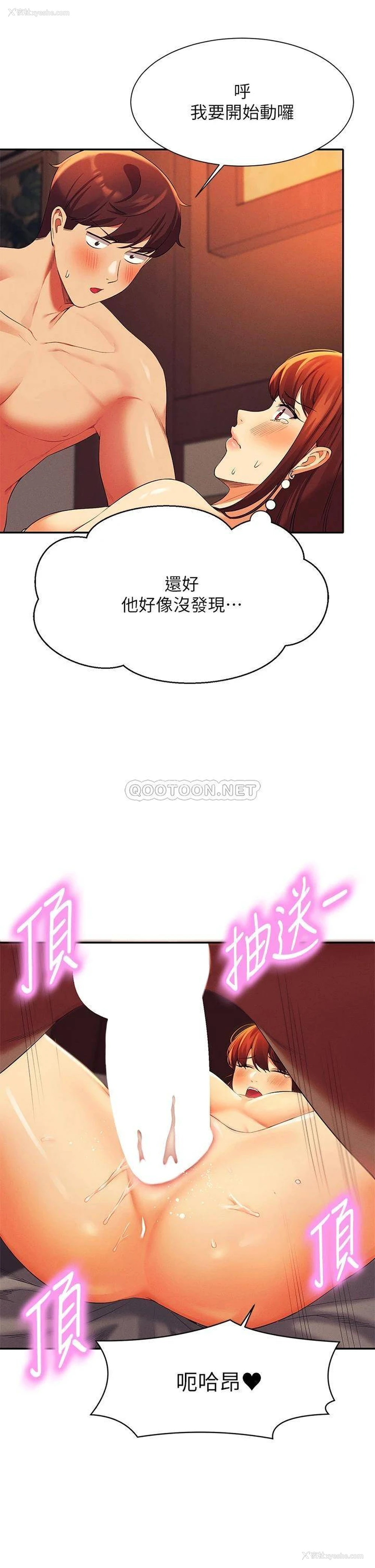 33P - 谁说理组没正妹