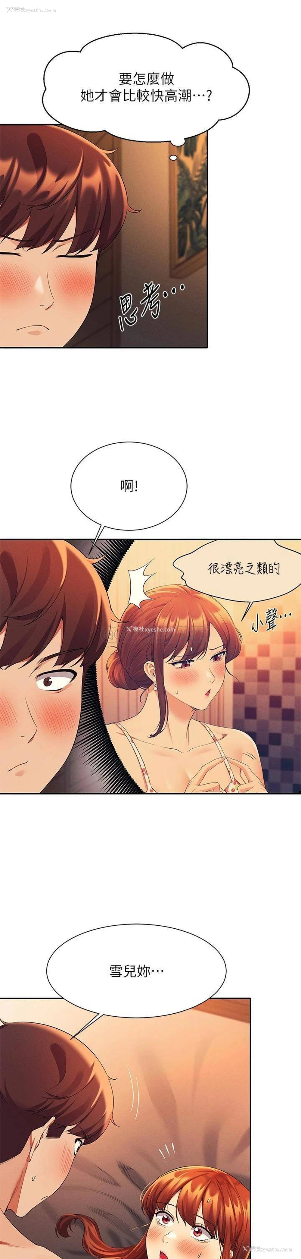37P - 谁说理组没正妹