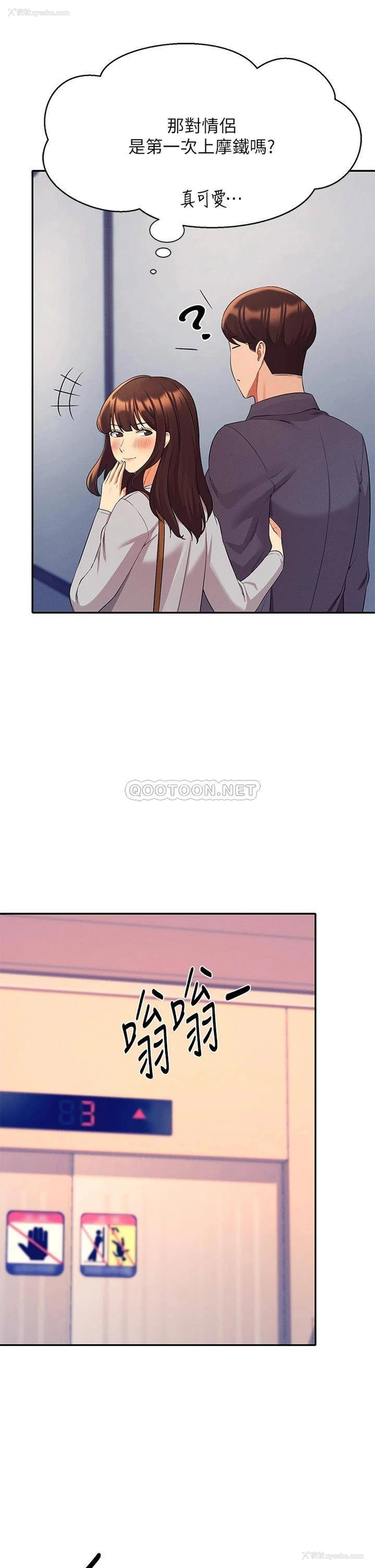 7P - 谁说理组没正妹