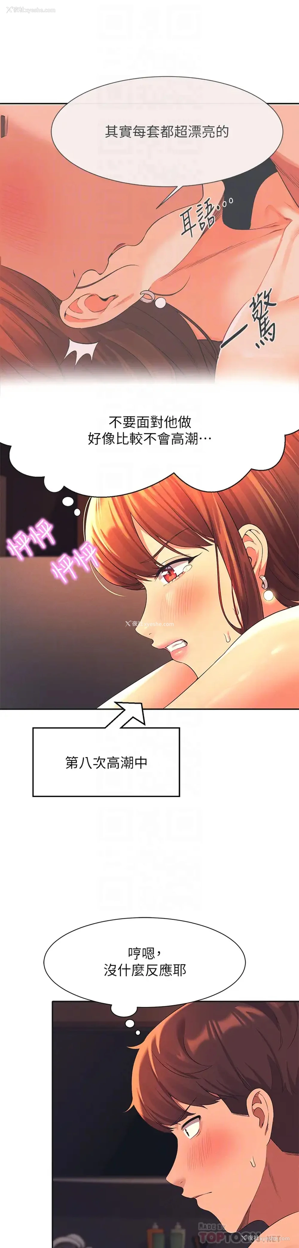 14P - 谁说理组没正妹