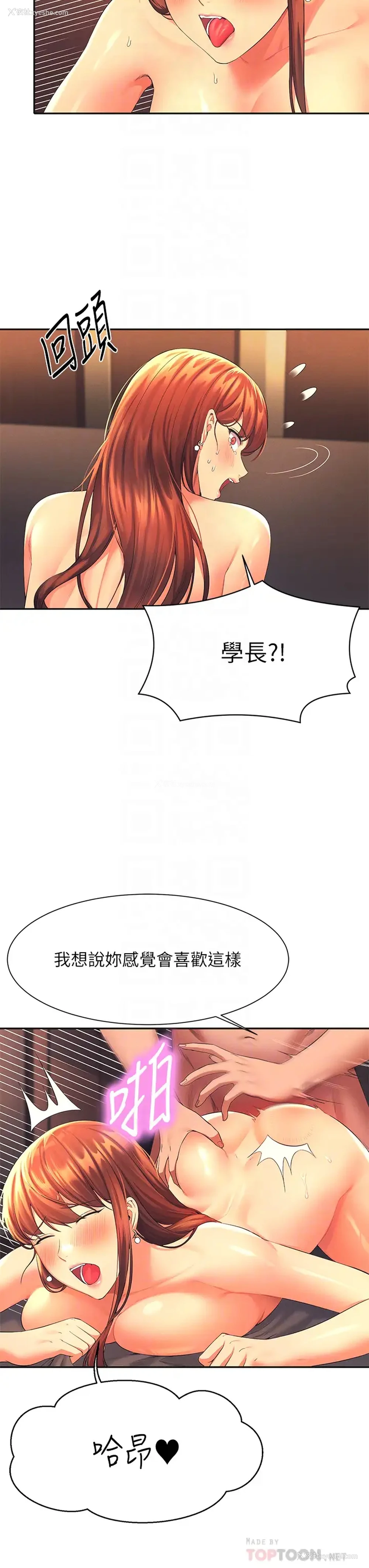 16P - 谁说理组没正妹