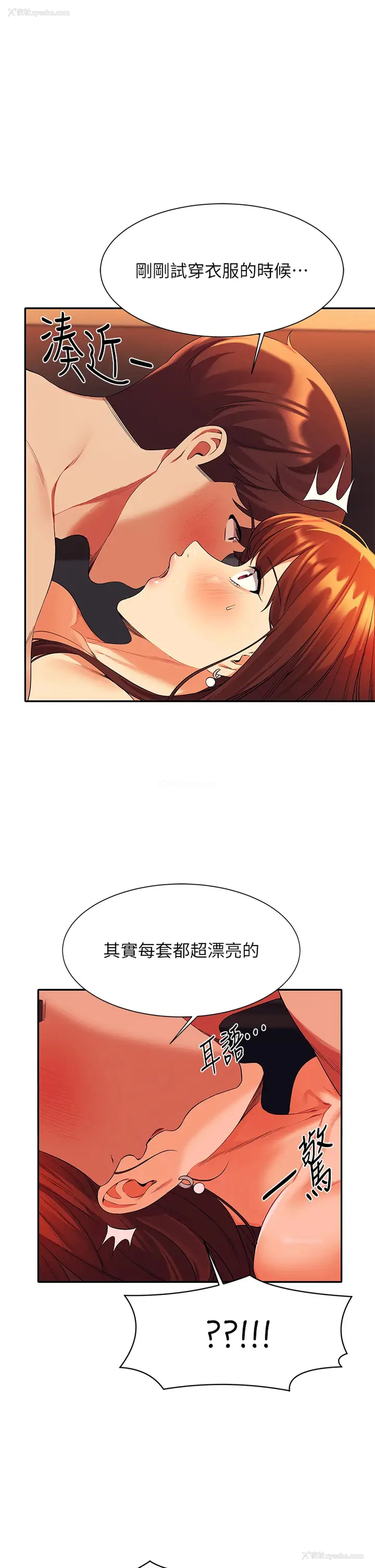 1P - 谁说理组没正妹