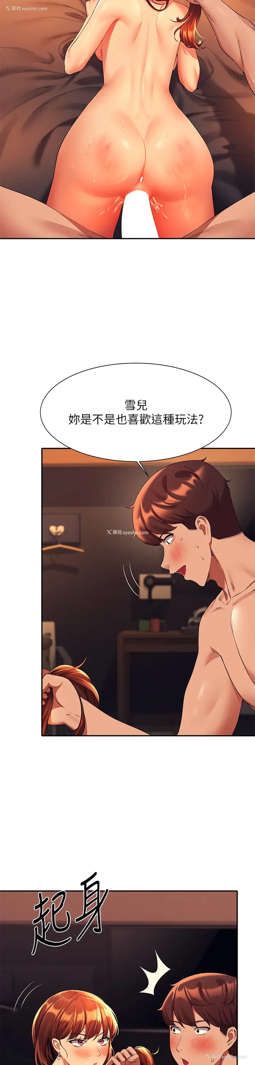26P - 谁说理组没正妹
