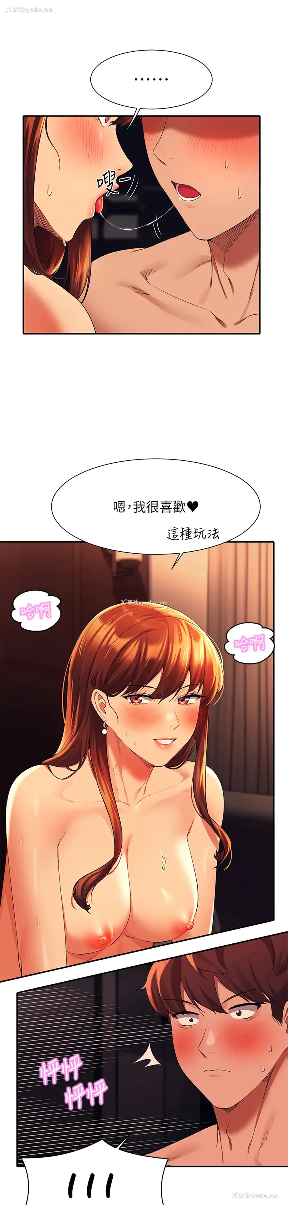 29P - 谁说理组没正妹