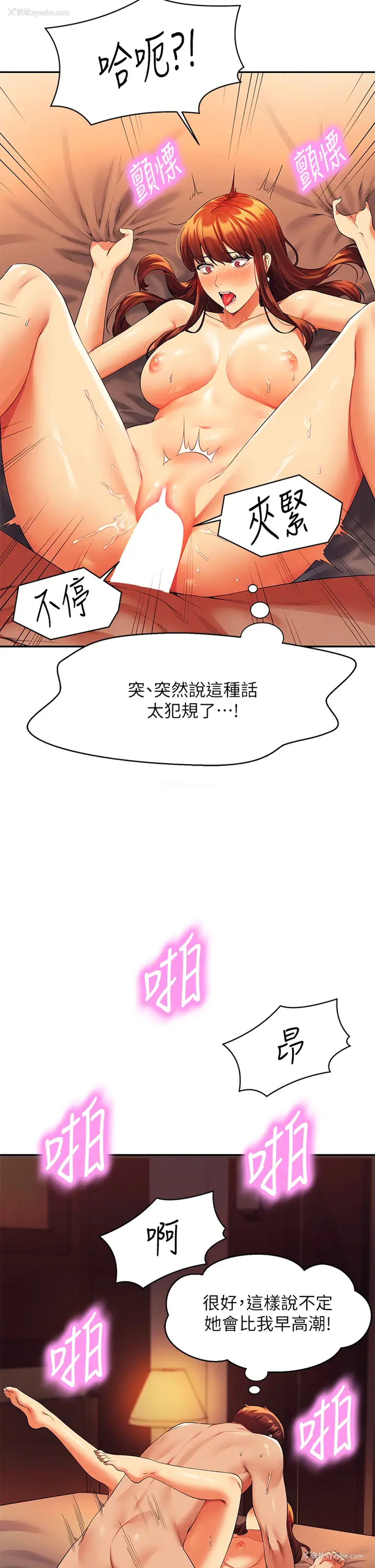 2P - 谁说理组没正妹